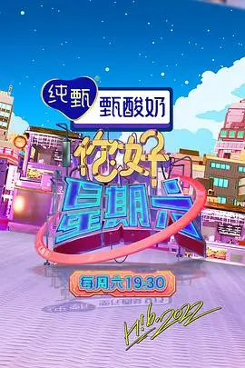 一起去露营吧海报