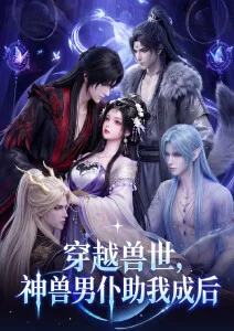 破晓机甲纪海报